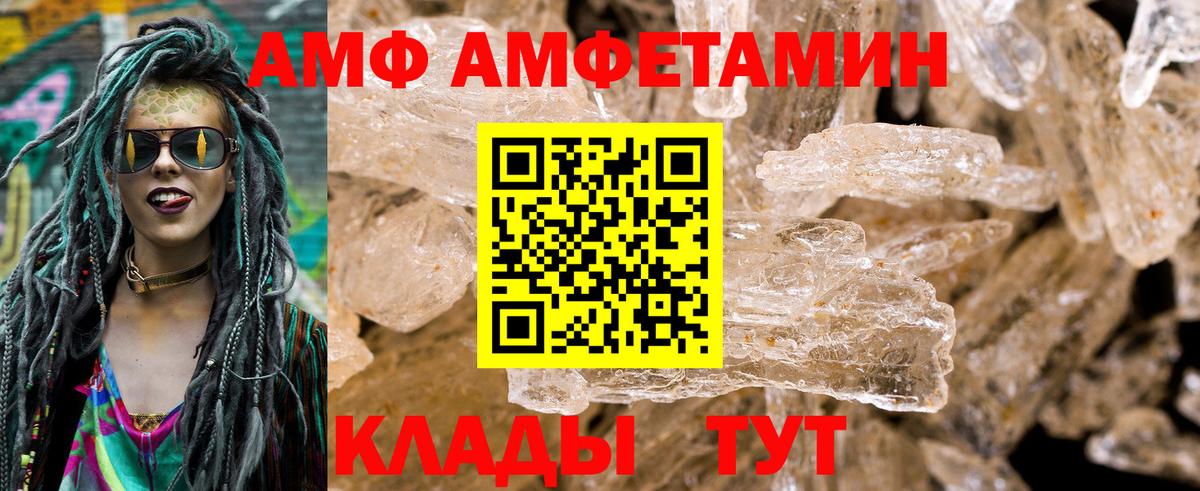 АМФ VHQ Дербент