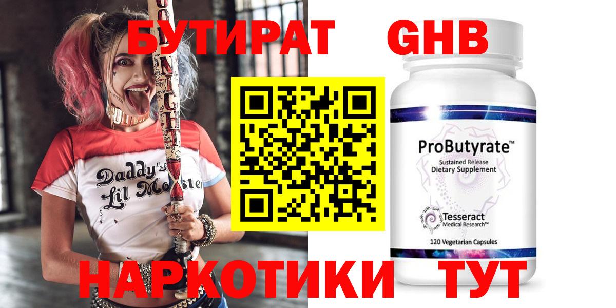Бутират оксана Дербент
