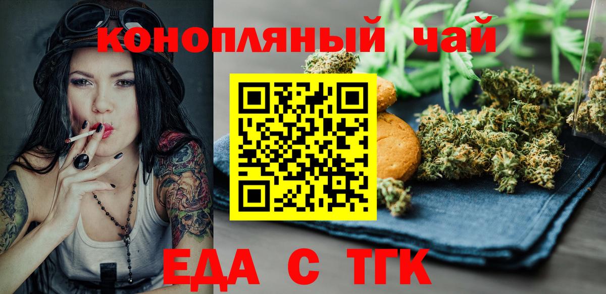 Canna-Cookies марихуана Дербент