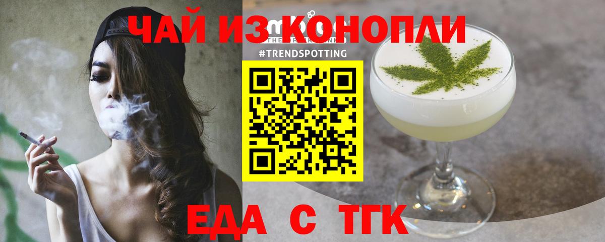 Cannafood конопля  Вход с VPN  Дербент 