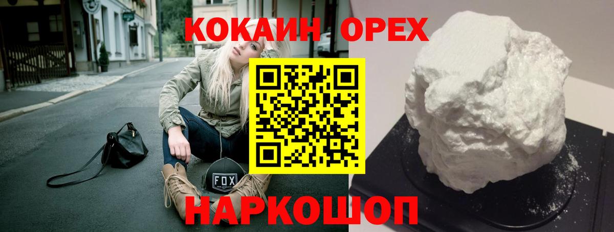 COCAIN 97% Дербент