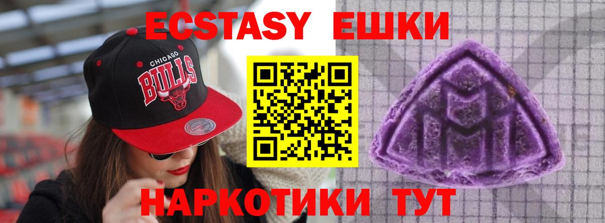 ЭКСТАЗИ MDMA Дербент