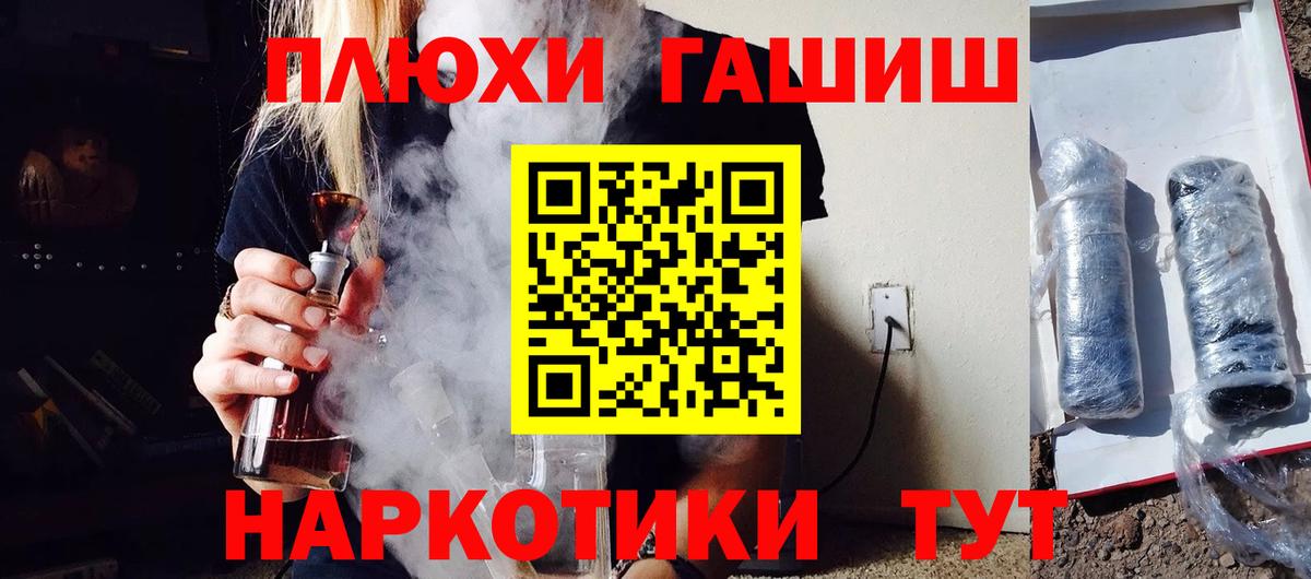 ГАШИШ убойный  ГАШ VHQ  Дербент  Вход с VPN 