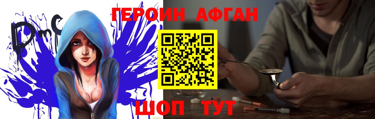 ГЕРОИН гречка Дербент