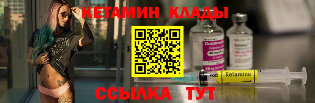 Кетамин ketamine  КЕТАМИН VHQ  Вход с VPN  Дербент 