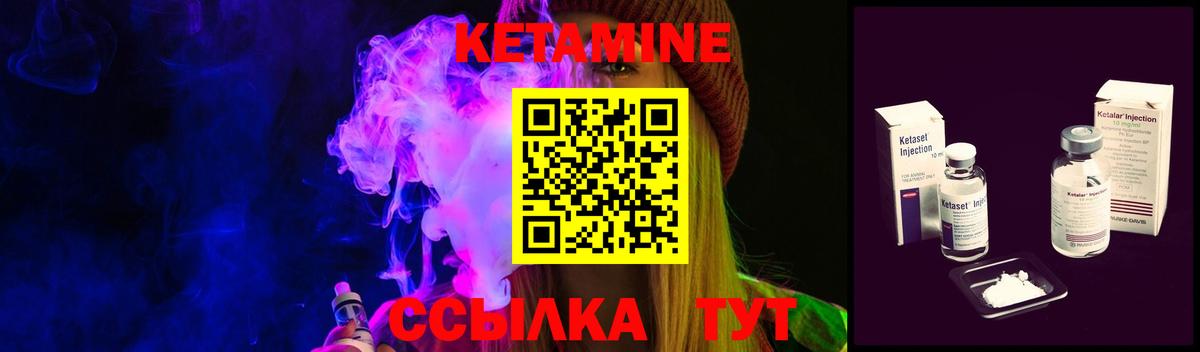 Кетамин ketamine Дербент