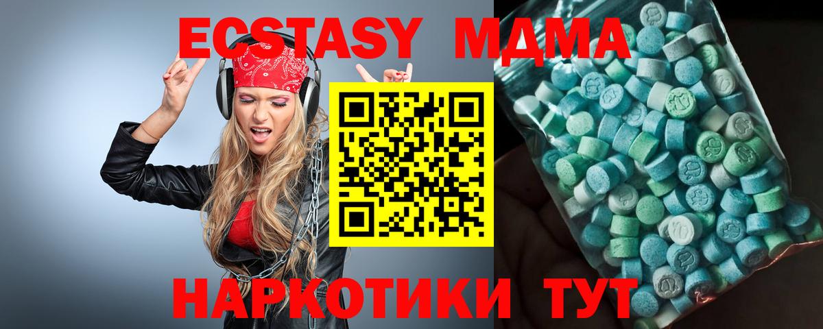 МДМА кристаллы  Вход с VPN  МДМА молли  MDMA  Дербент 