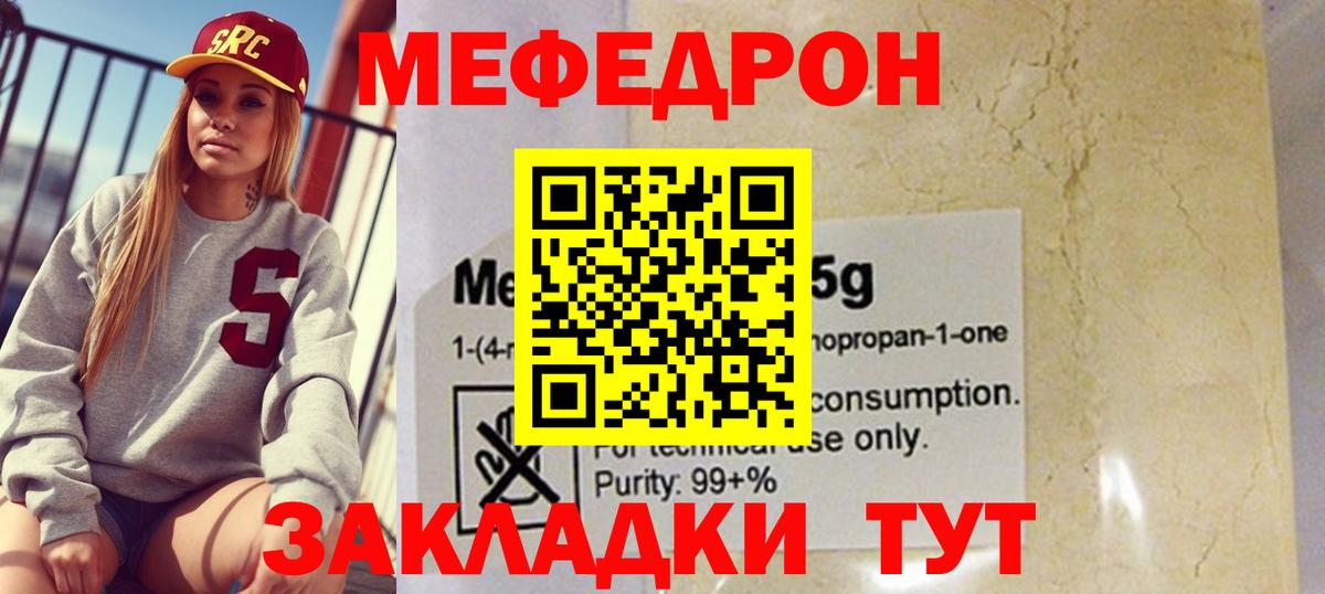 Дербент  Меф VHQ  МЕФ  Меф  Вход с VPN  МЕФ VHQ 